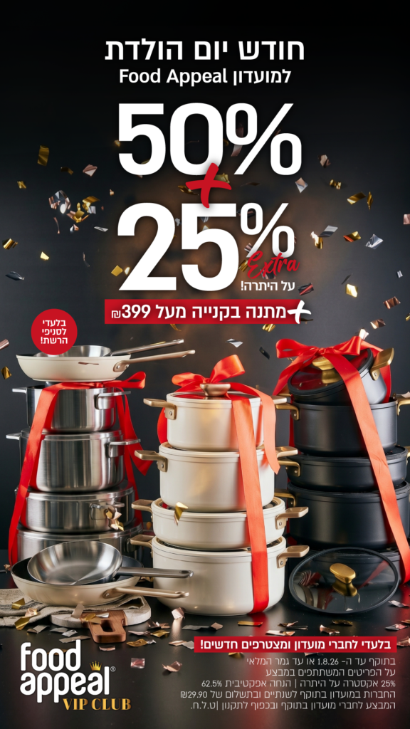 סטורי-חנויות-חודש-יומולדת-למועדון-לקוחות-יולי-2026-576x1024